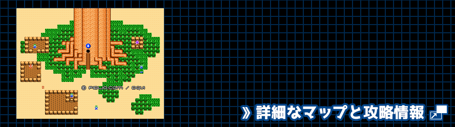 エルフの里の簡易マップ画像 ／ FC版ドラゴンクエスト4攻略 ─ pidlio.com